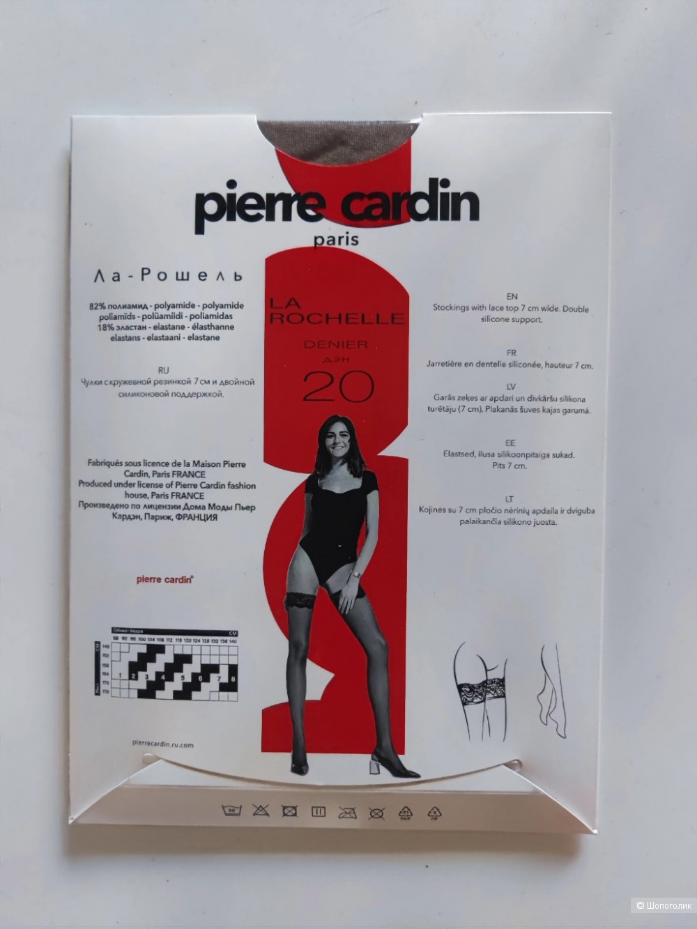 Чулки Pierre Cardin р2 Visone