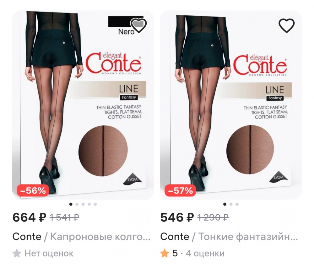 Колготки женские Conte elegant р2 (S) nero