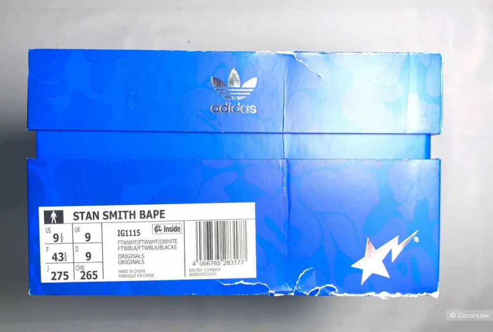 Кроссовки мужские Adidas Stan Smith BAPE US 9,5