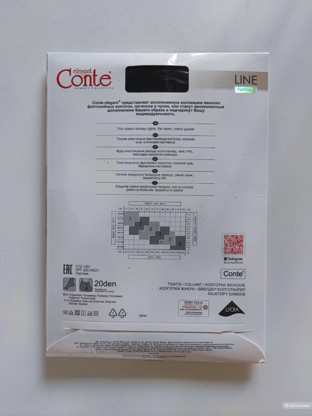 Колготки женские Conte elegant р2 (S) nero