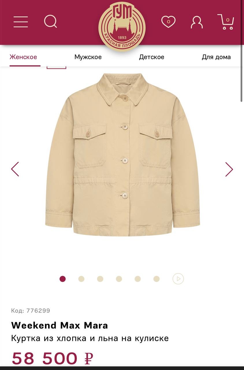 Куртка Max Mara, размер 44