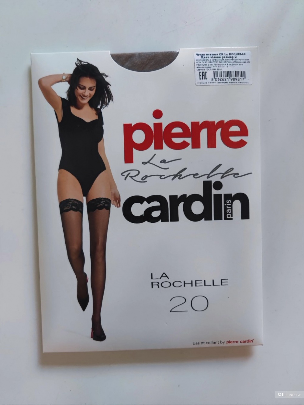 Чулки Pierre Cardin р2 Visone