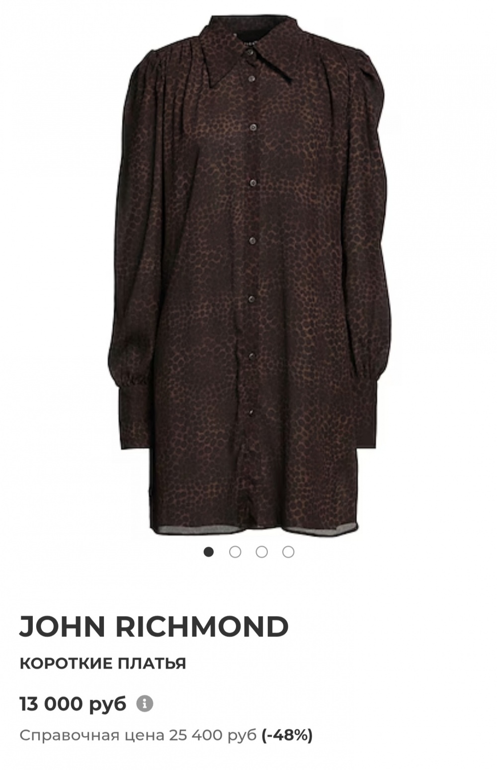 Платье John Richmond S-M