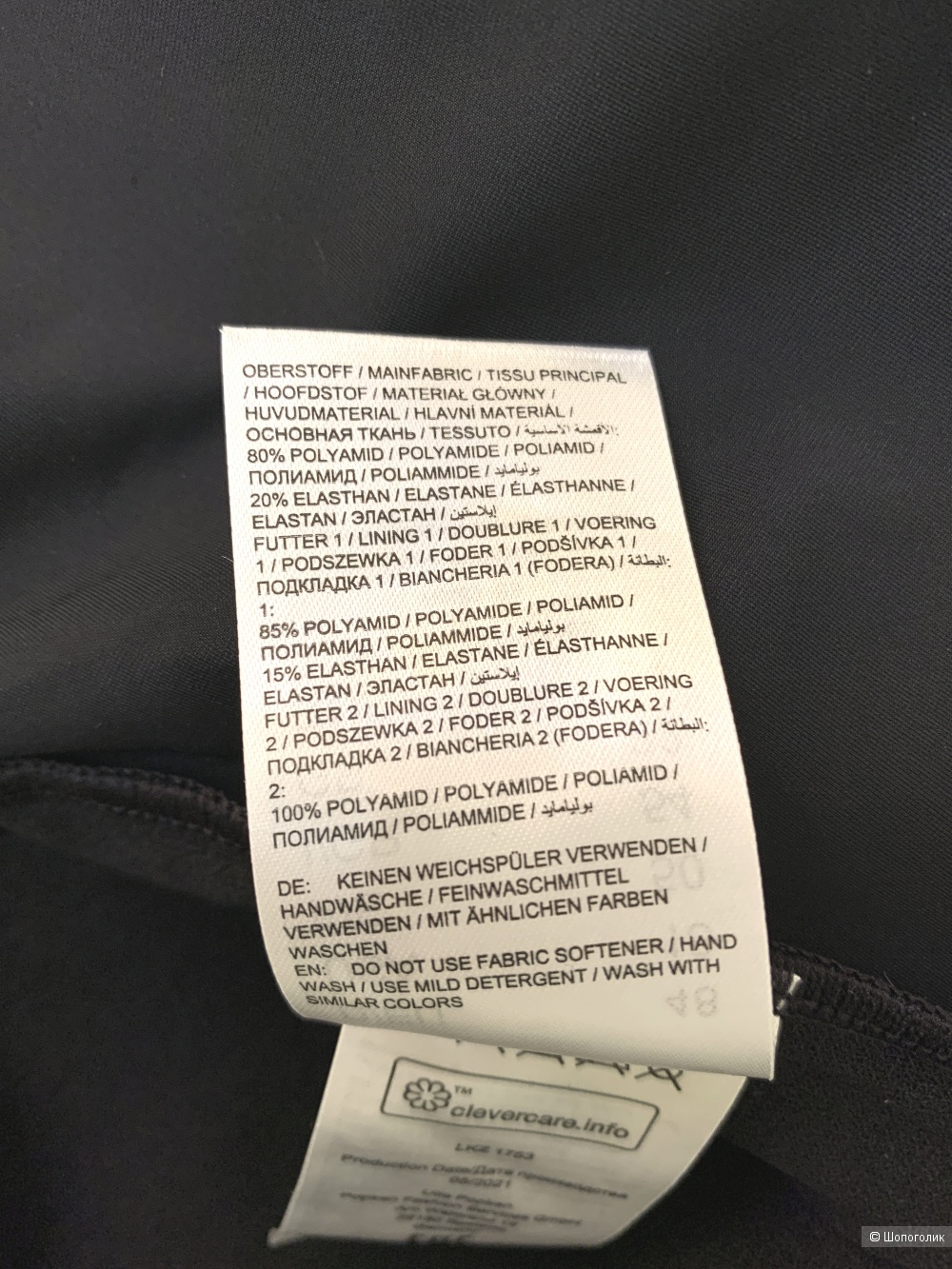Купальник Ulla Popken XXL/54-56