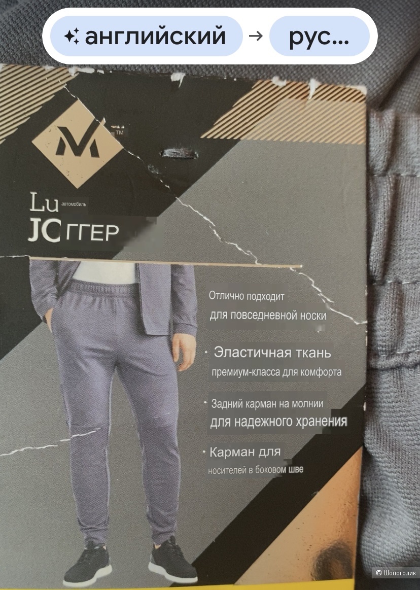 Спортивные джоггеры Luxe Jogger р.М