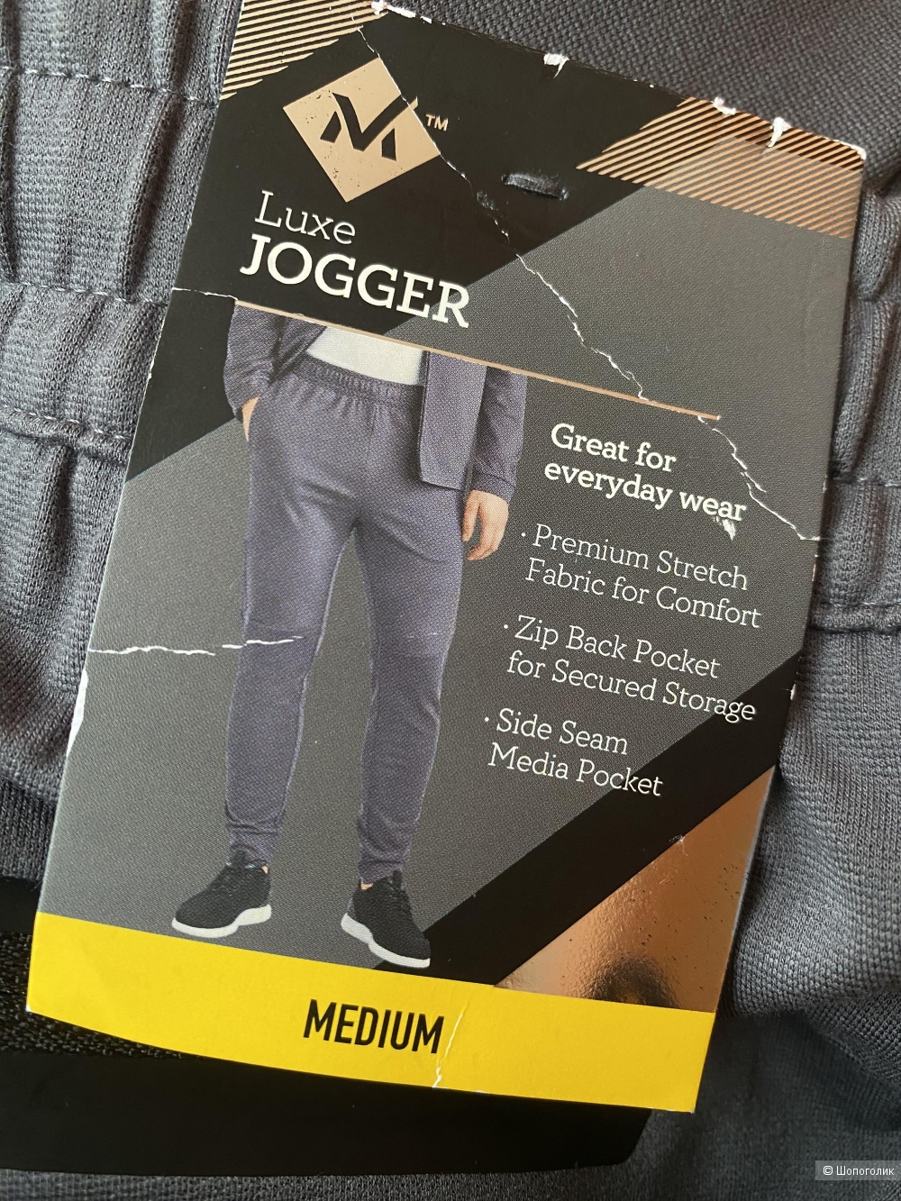 Спортивные джоггеры Luxe Jogger р.М