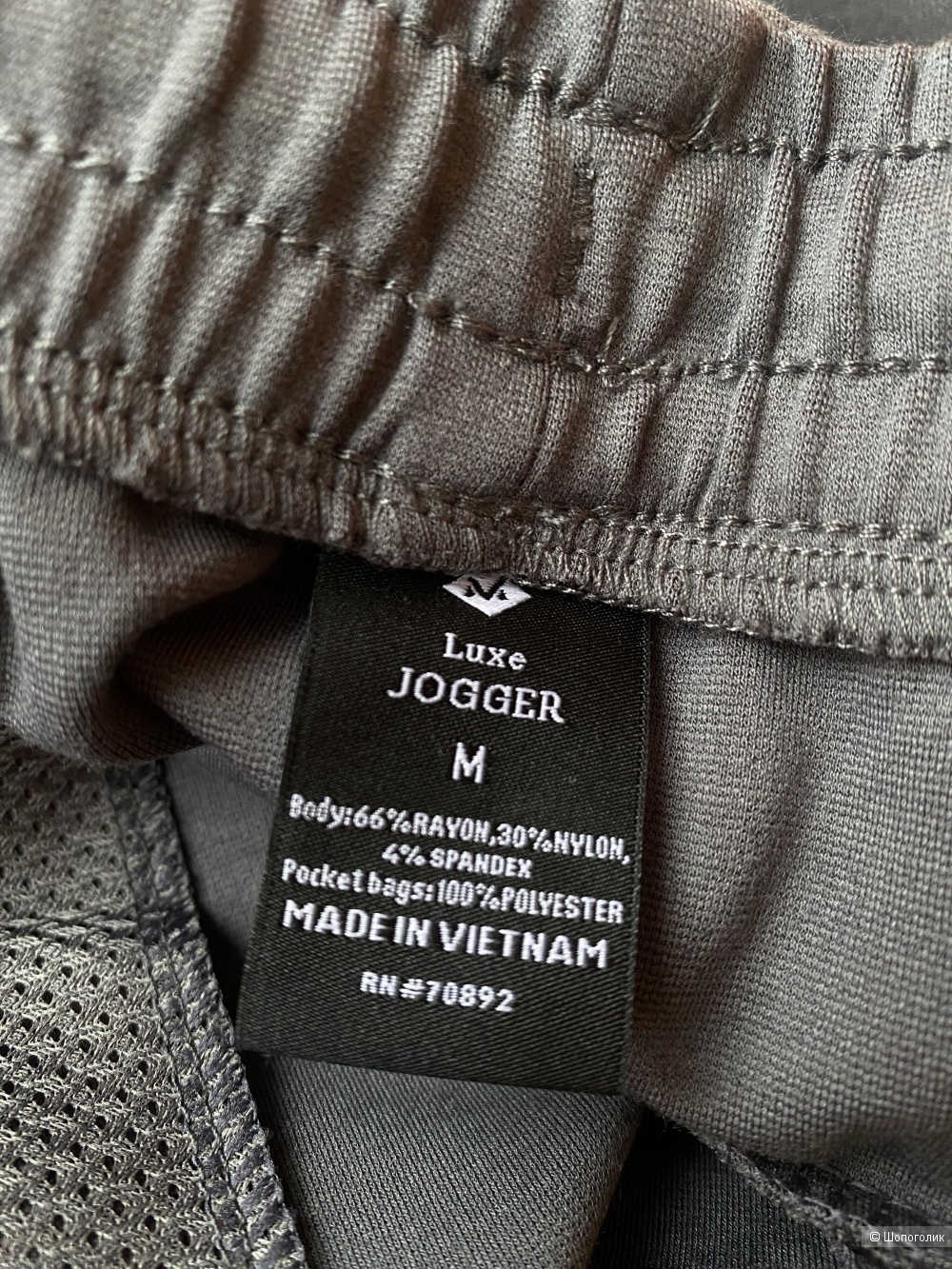Спортивные джоггеры Luxe Jogger р.М