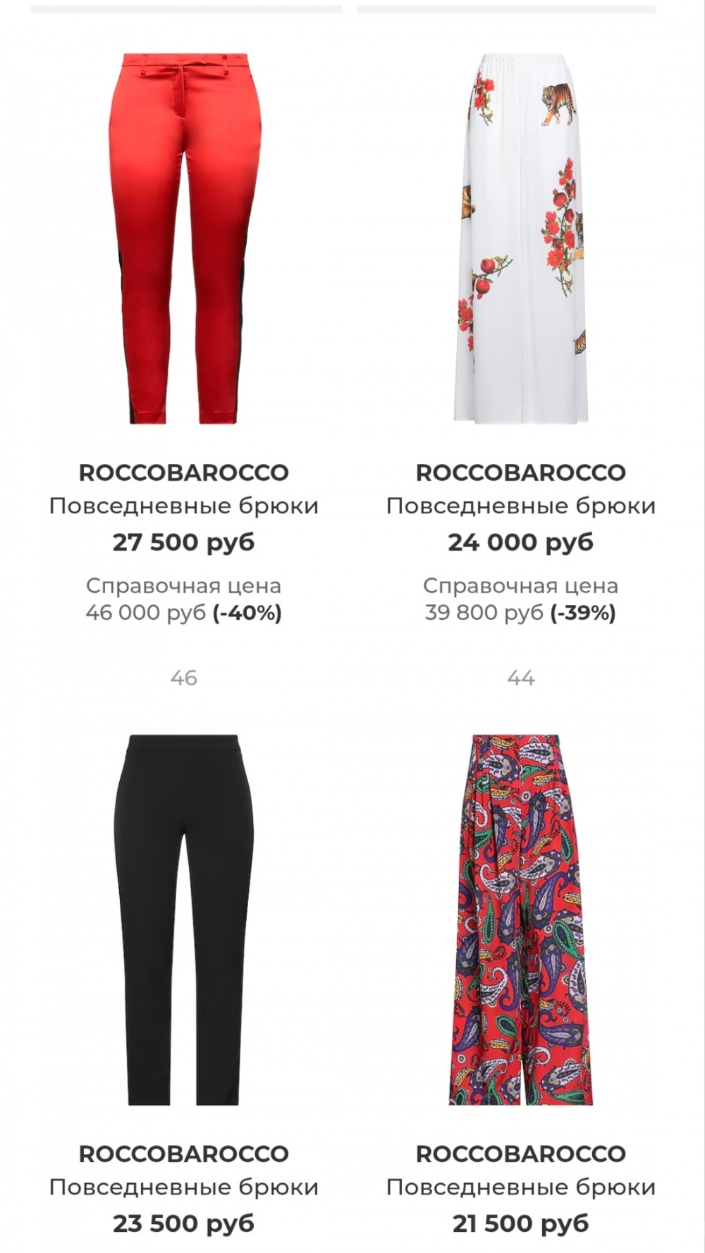 Джинсы Roccobarocco, размер 33, на 48-50-52