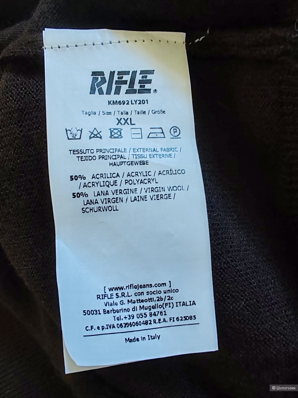 Джемпер RIFLE, размер XXL