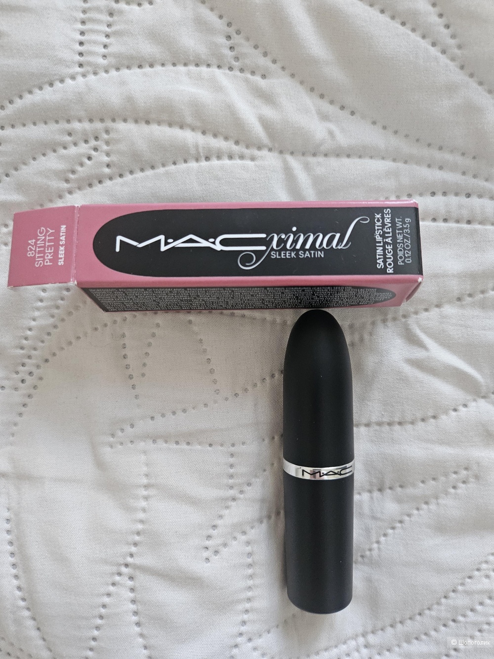Помада MAC - Macximal Sleek satin - 824 Sitting Pretty