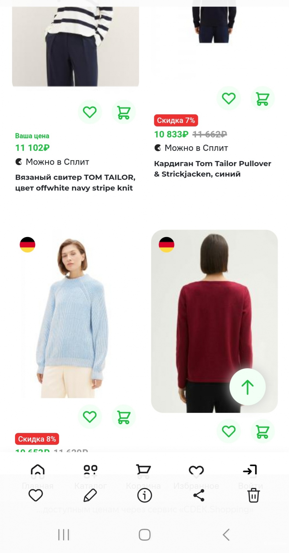 Кардиган Tom tailor р xs