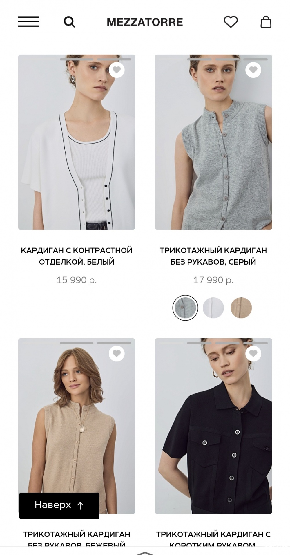 Шерстяной жилет Mezzatorre/M