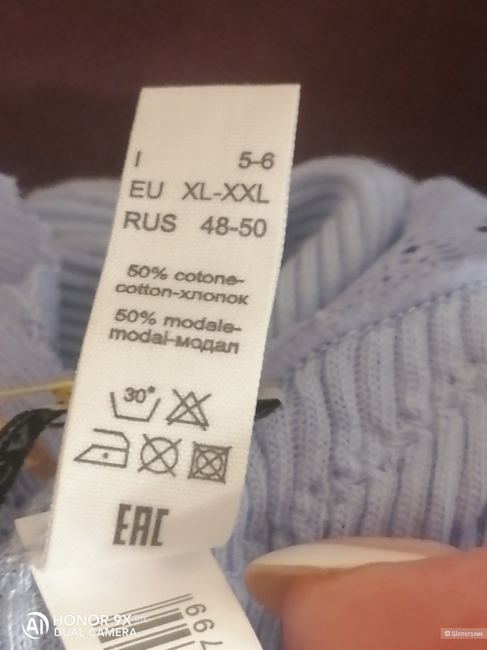 Майка Incanto XL-2XL