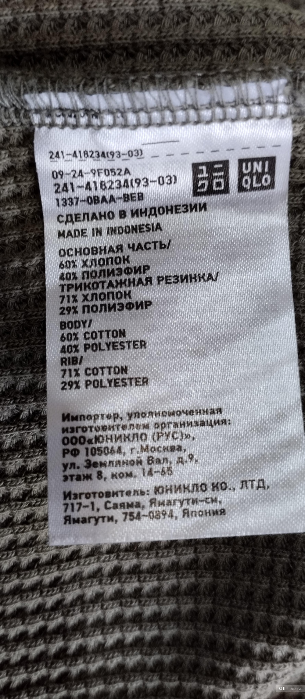 Джемпер Uniqlo 3d вязка, М