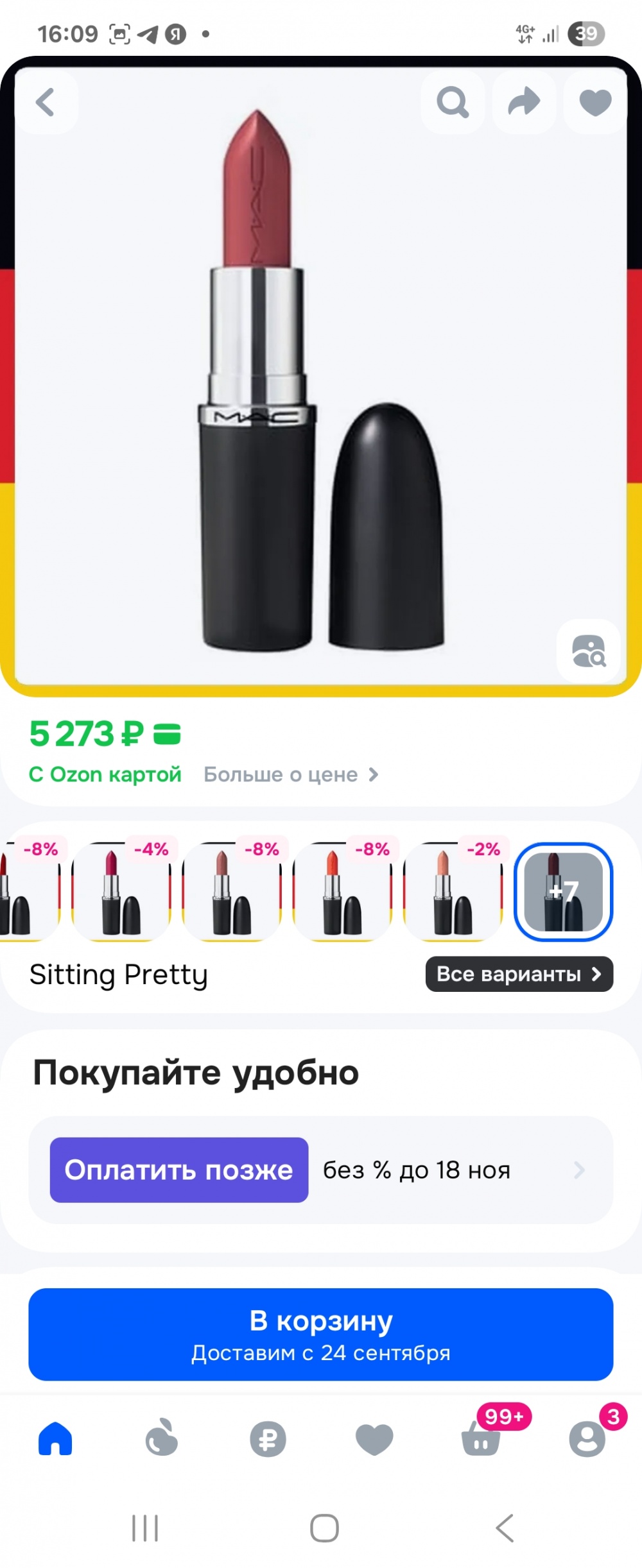 Помада MAC - Macximal Sleek satin - 824 Sitting Pretty