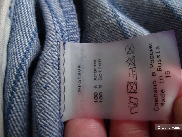 Куртка USHATAVA, размер one size
