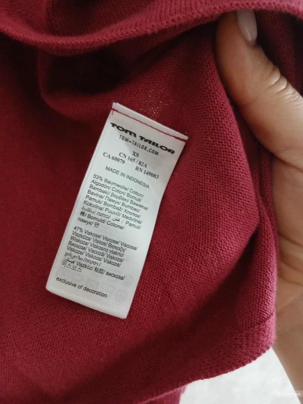Кардиган Tom tailor р xs