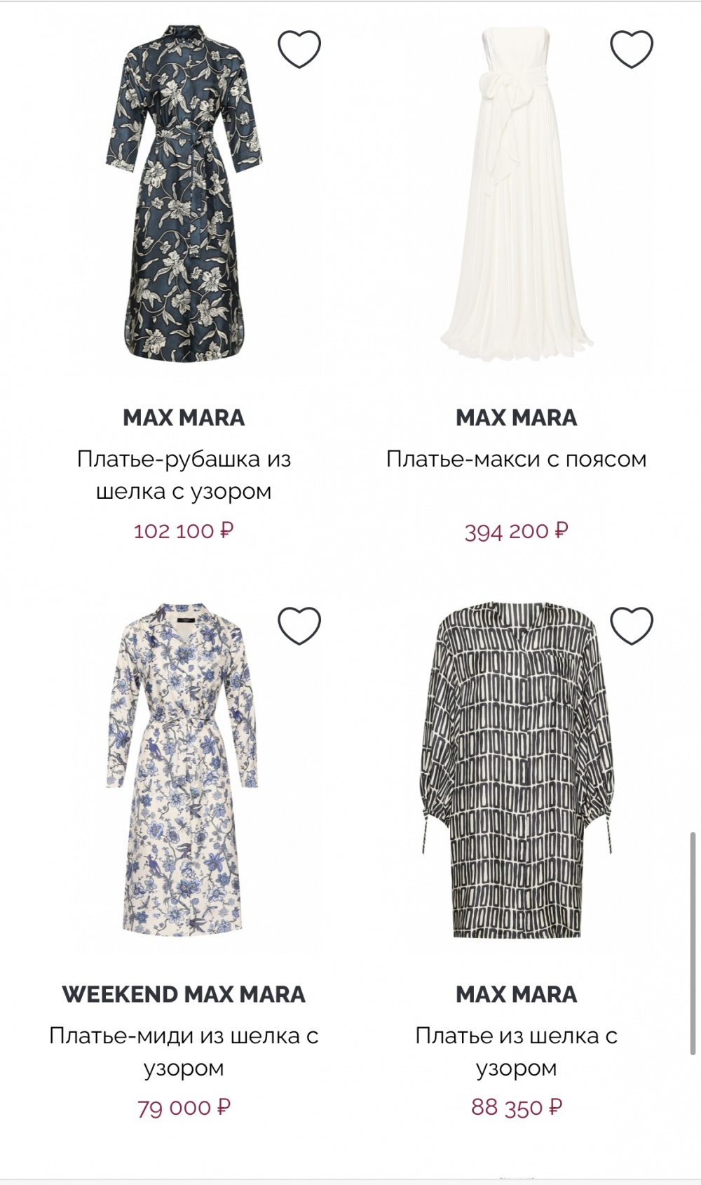 Платье шелковое S.Max Mara размер 36it/ S-M