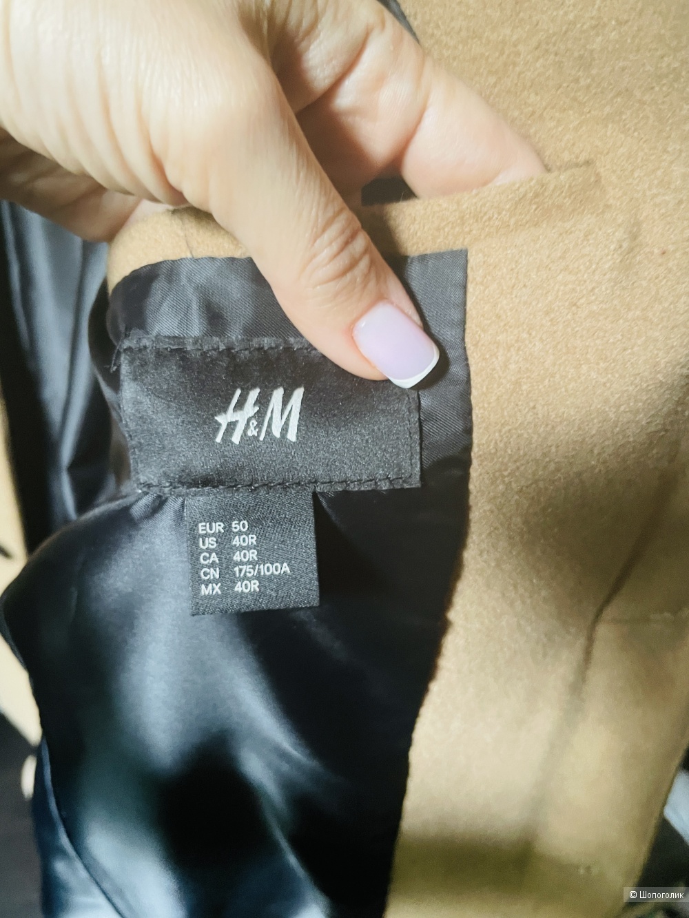 Пальто H&M, размер 46-50