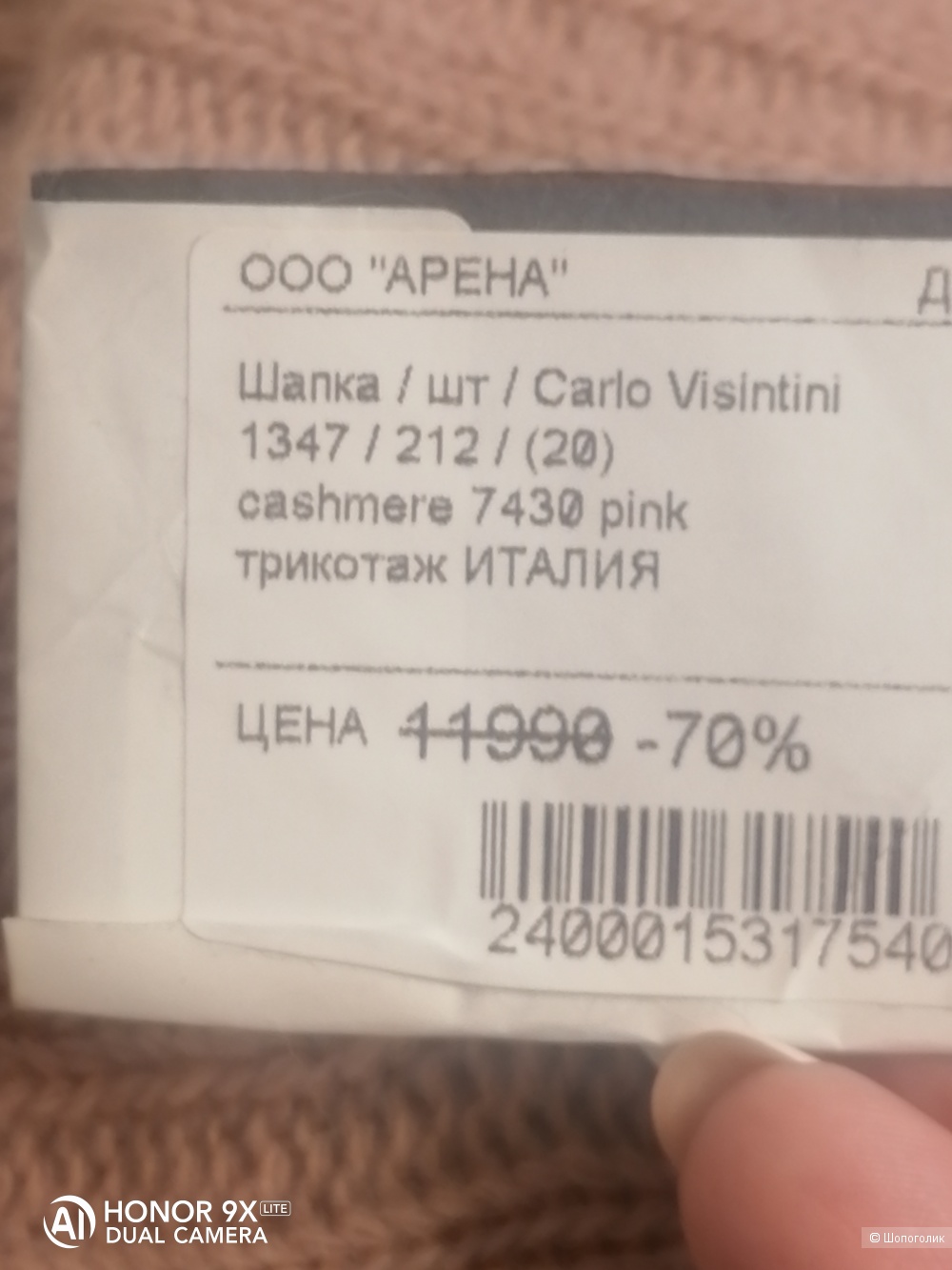 Шапка  carlo visintini и палантин guess