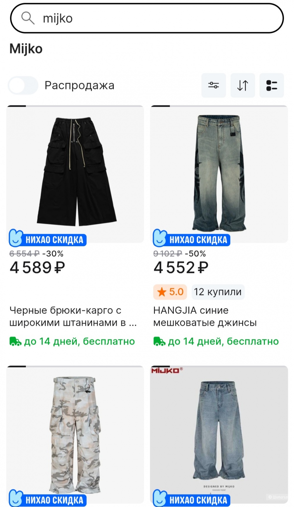 Джинсы Mijko р.xxl
