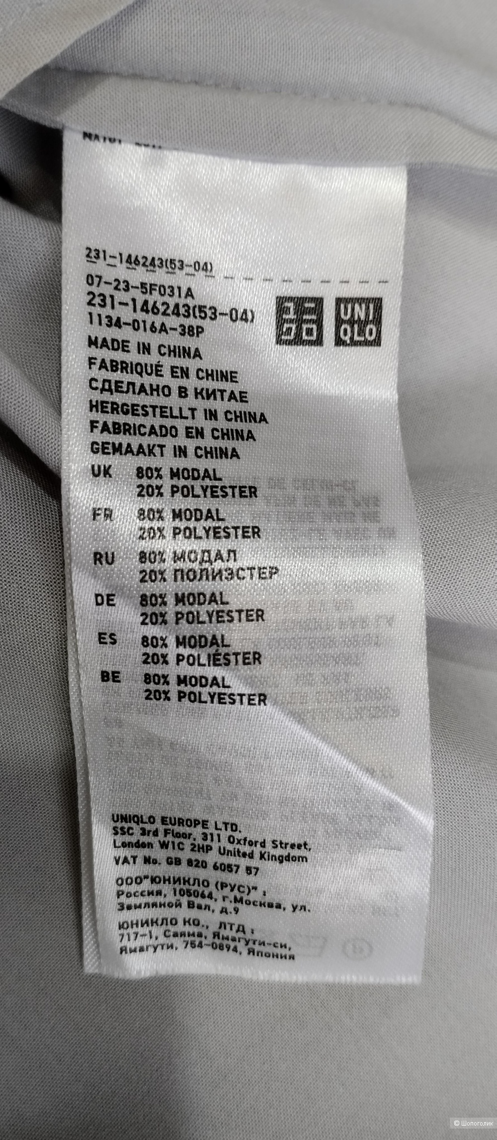 Рубашка блуза женская Uniqlo, М
