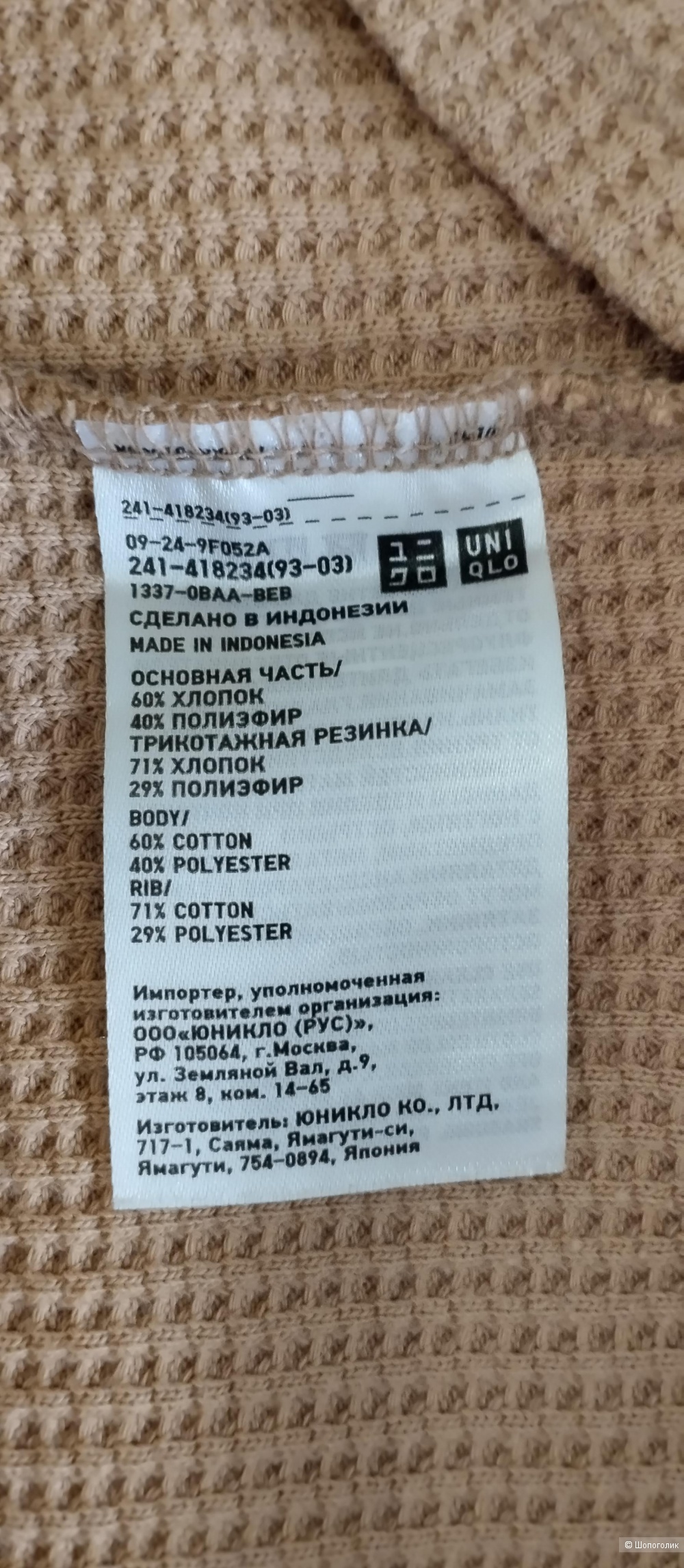 Джемпер женский Uniqlo 3d вязка, М