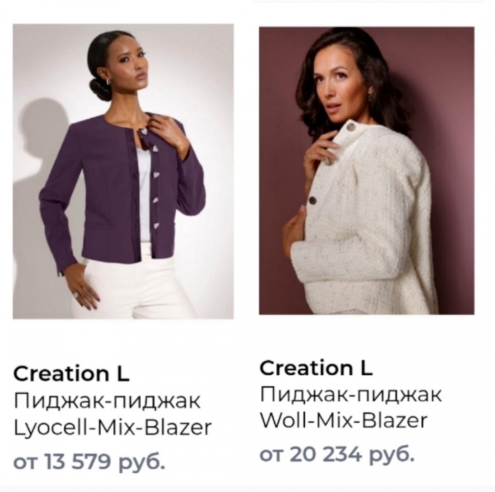 Жакет Creation L размер 48
