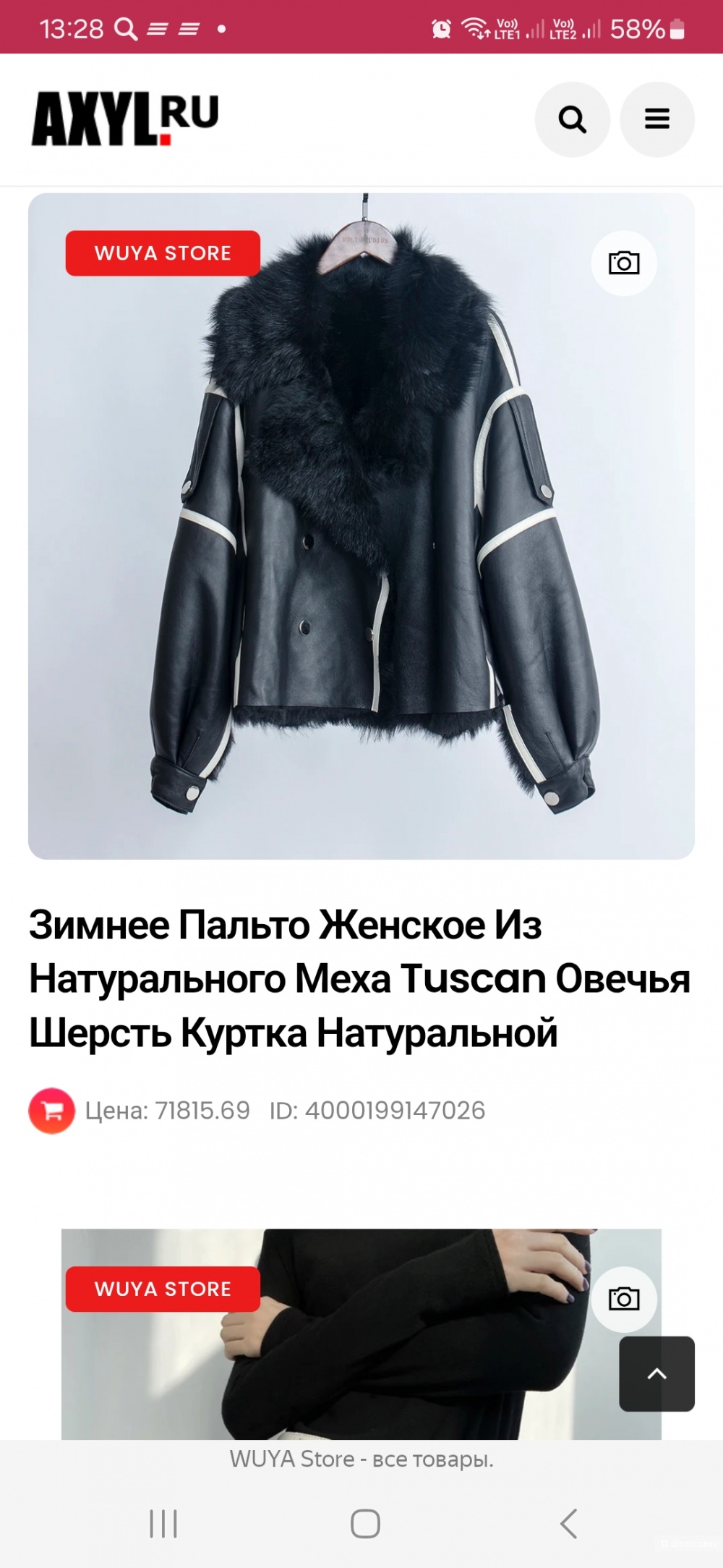 Брюки Wuya р м