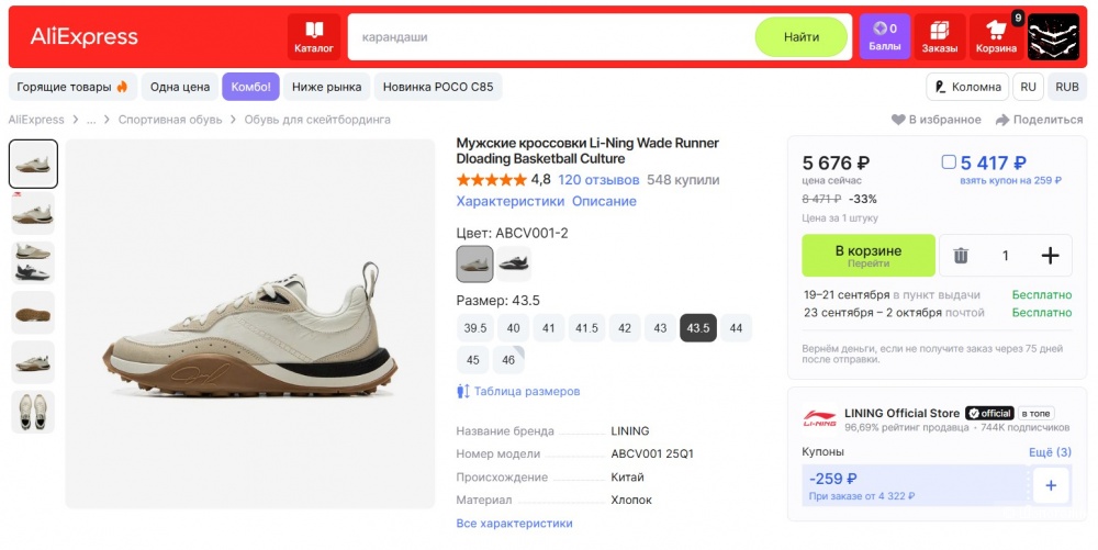 Кроссовки Li-Ning Wade Runner Dloading Basketball Culture, р.43