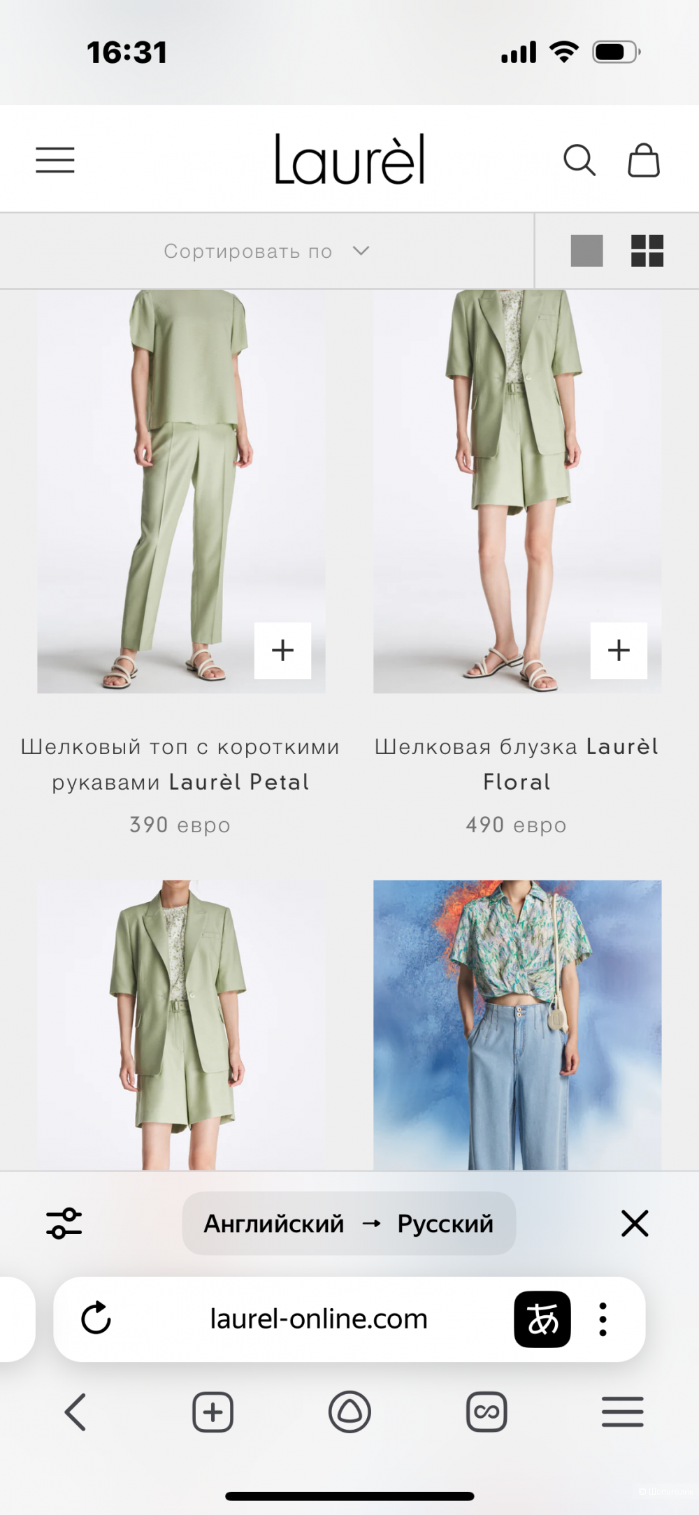 Блузка Laurel,46-48