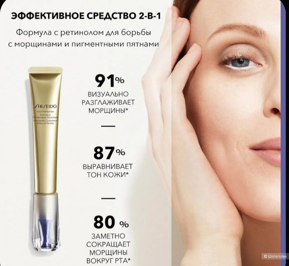SHISEIDO крем против глубоких морщин Vital Perfection 20
