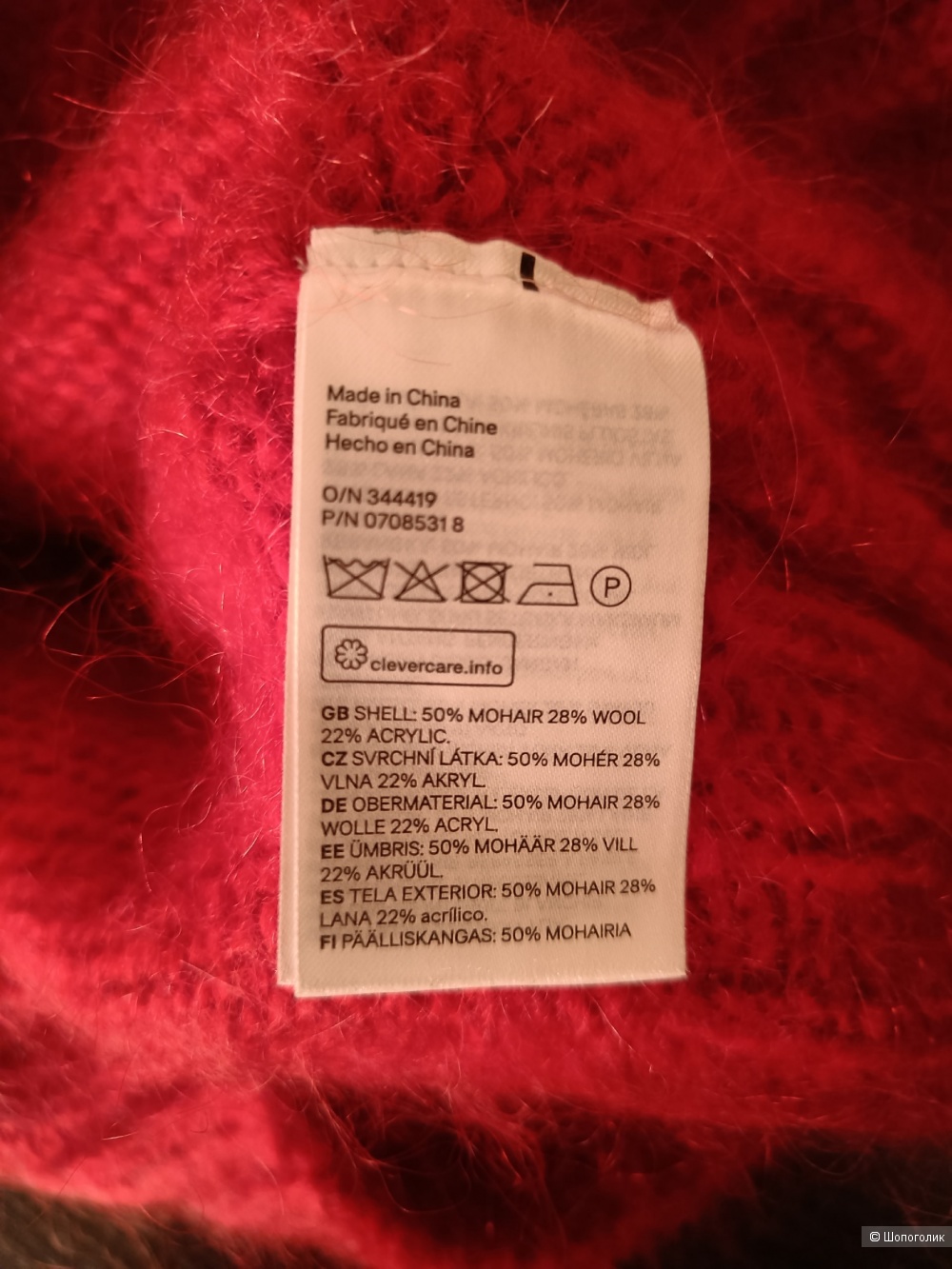 Джемпер H&M Mohair Blend. Размер: на S-M