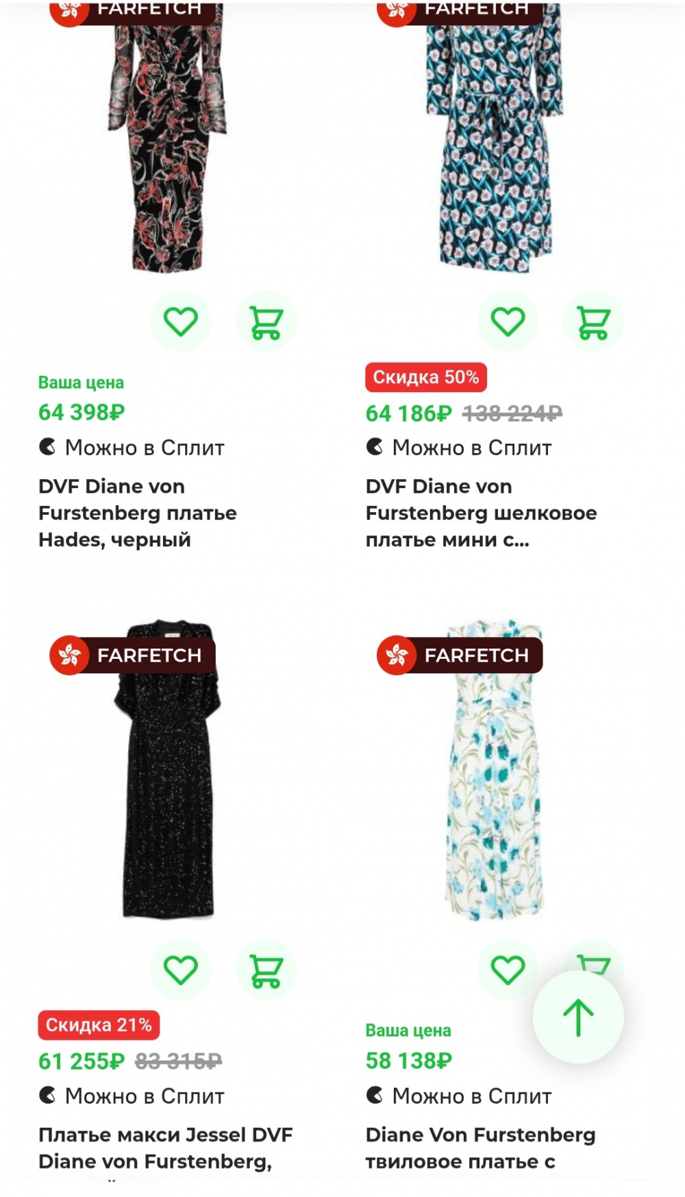 Платье Diane Von Furstenberg, 44-46