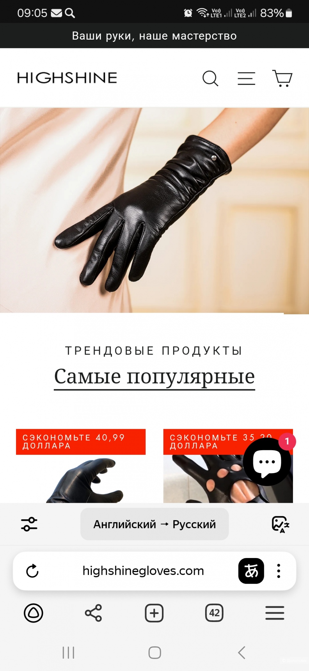 Перчатки High Shine р s