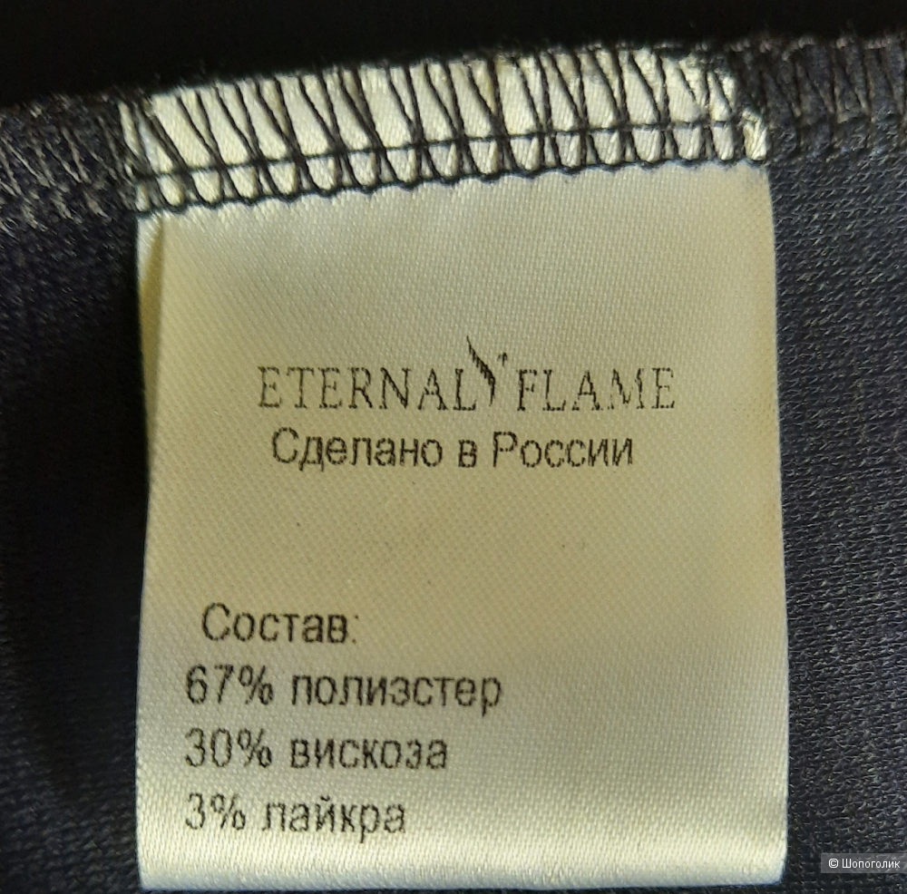 Джемпер Eternal Flame, 66 размер