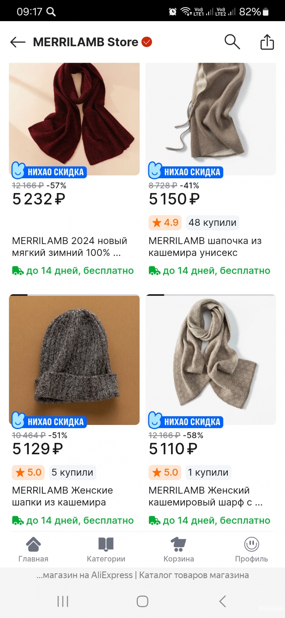 Шапка Merrilamb р. One size