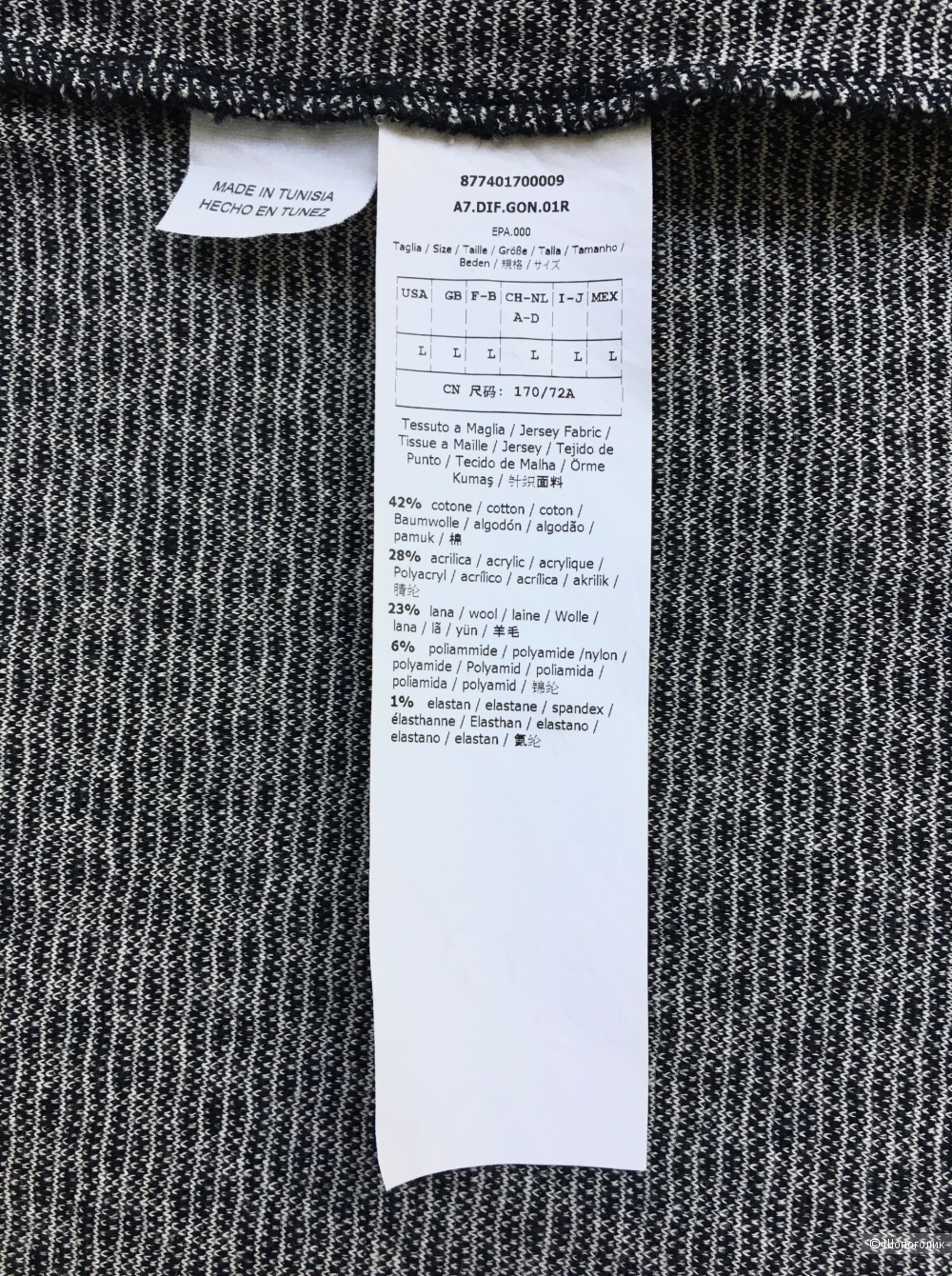 Юбка Max Mara Intrend, размер L (M/L)
