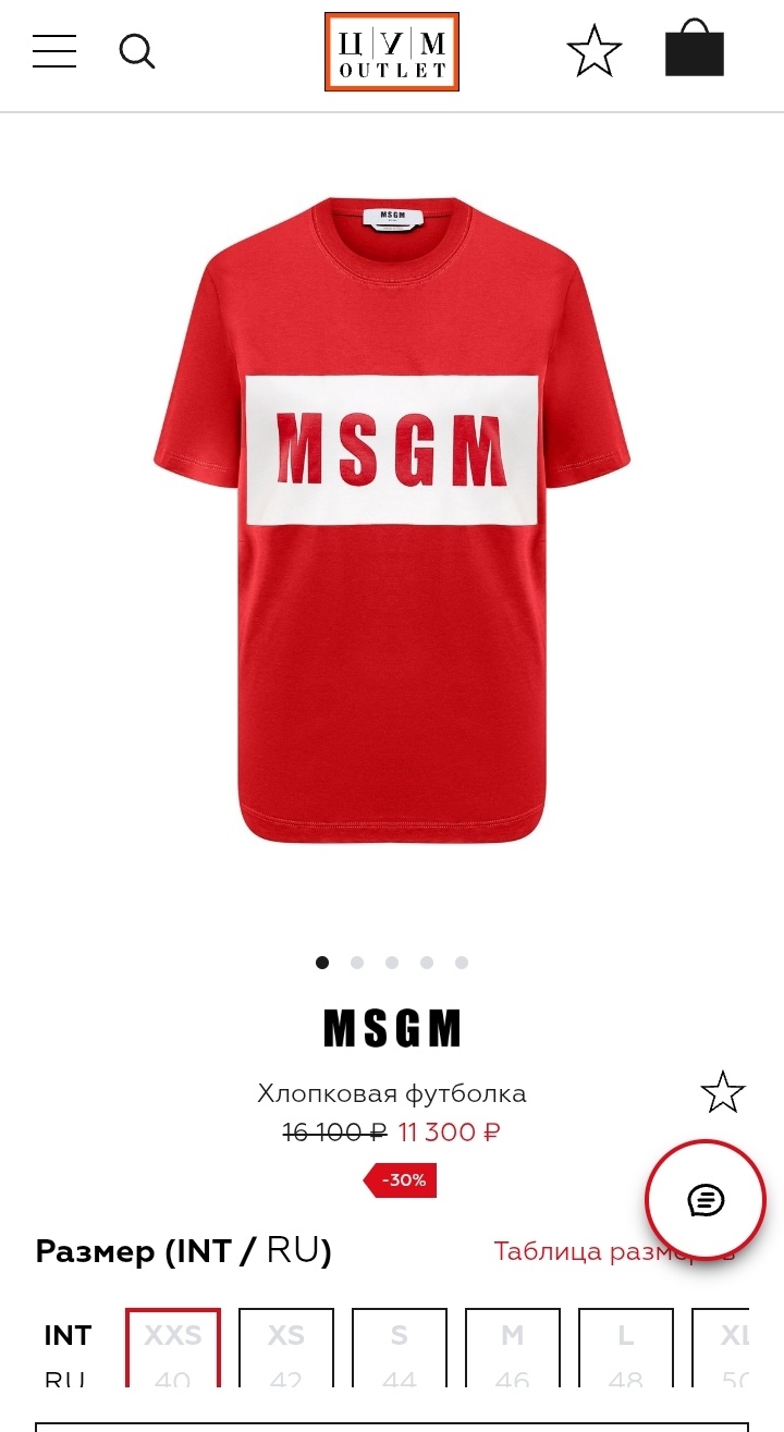 Футболка MSGM, XS