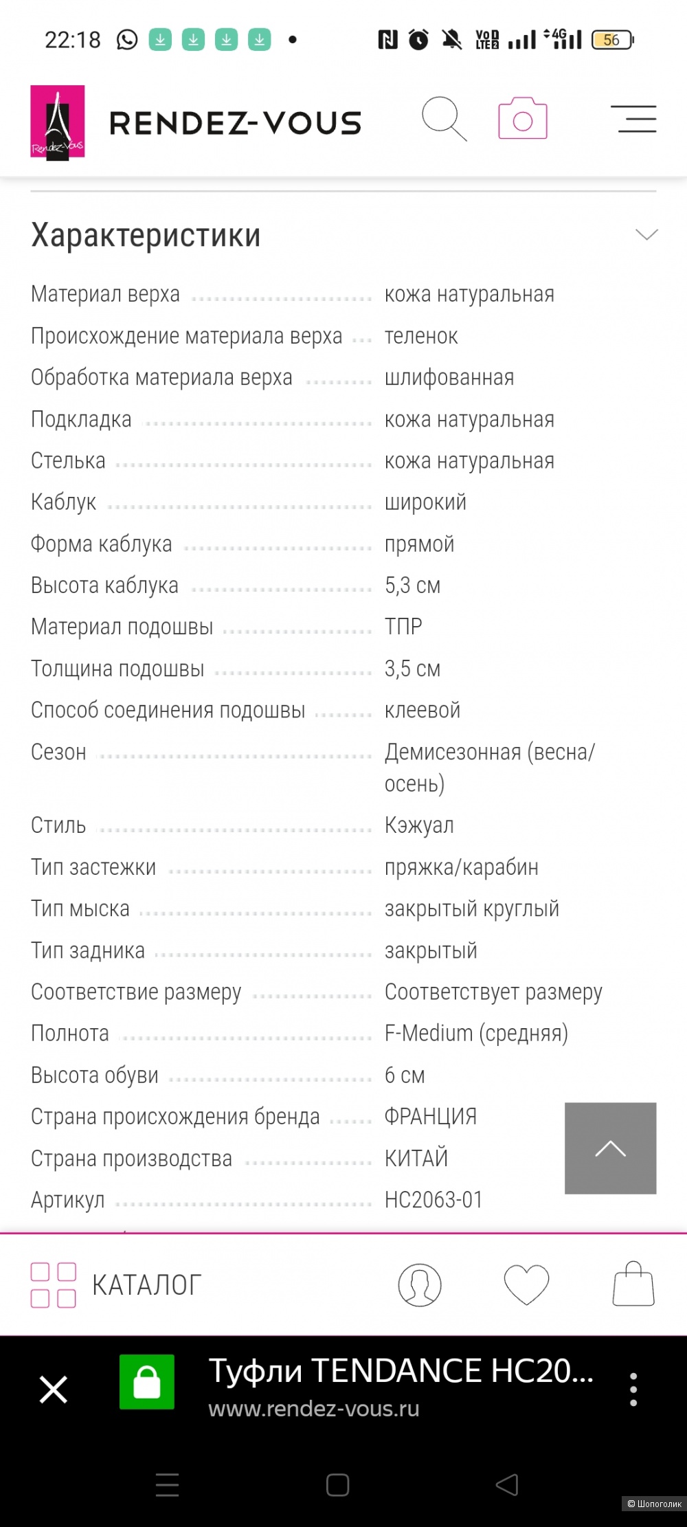 Туфли Tendance 38 р-р