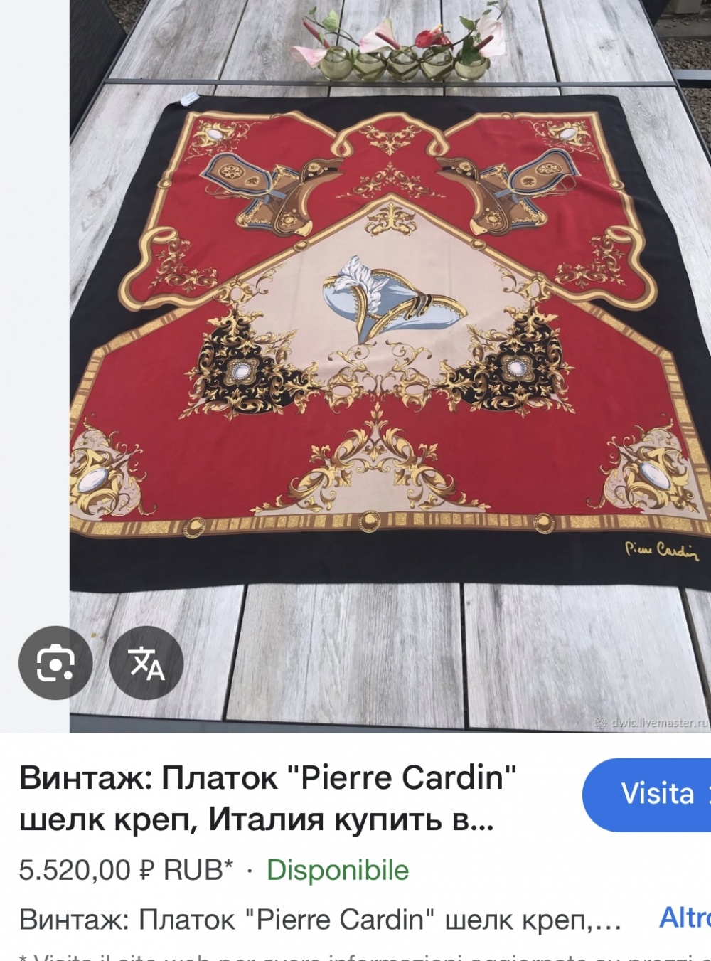 Шелковый платок Pierre Cardin 84x84 см.