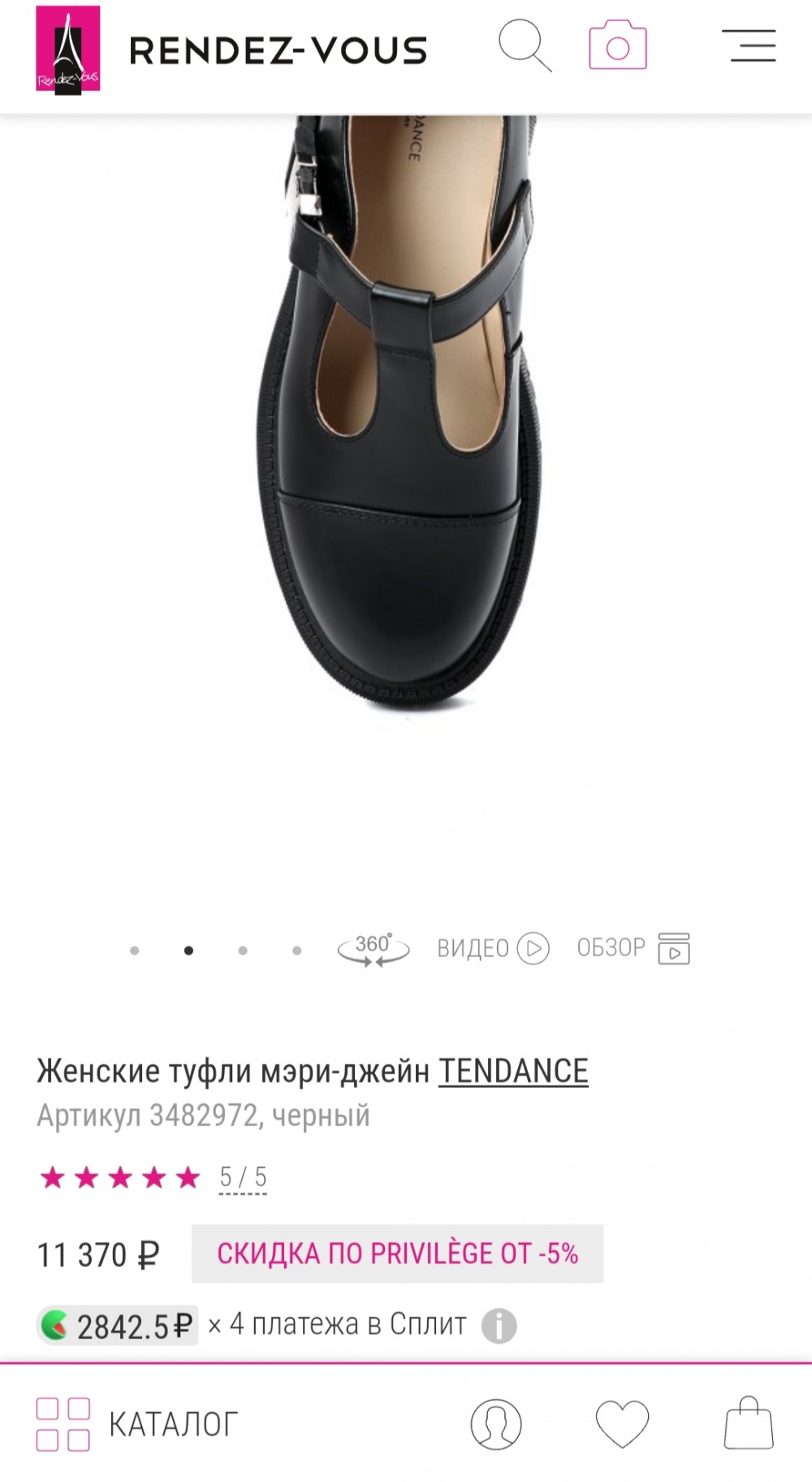 Туфли Tendance 38 р-р