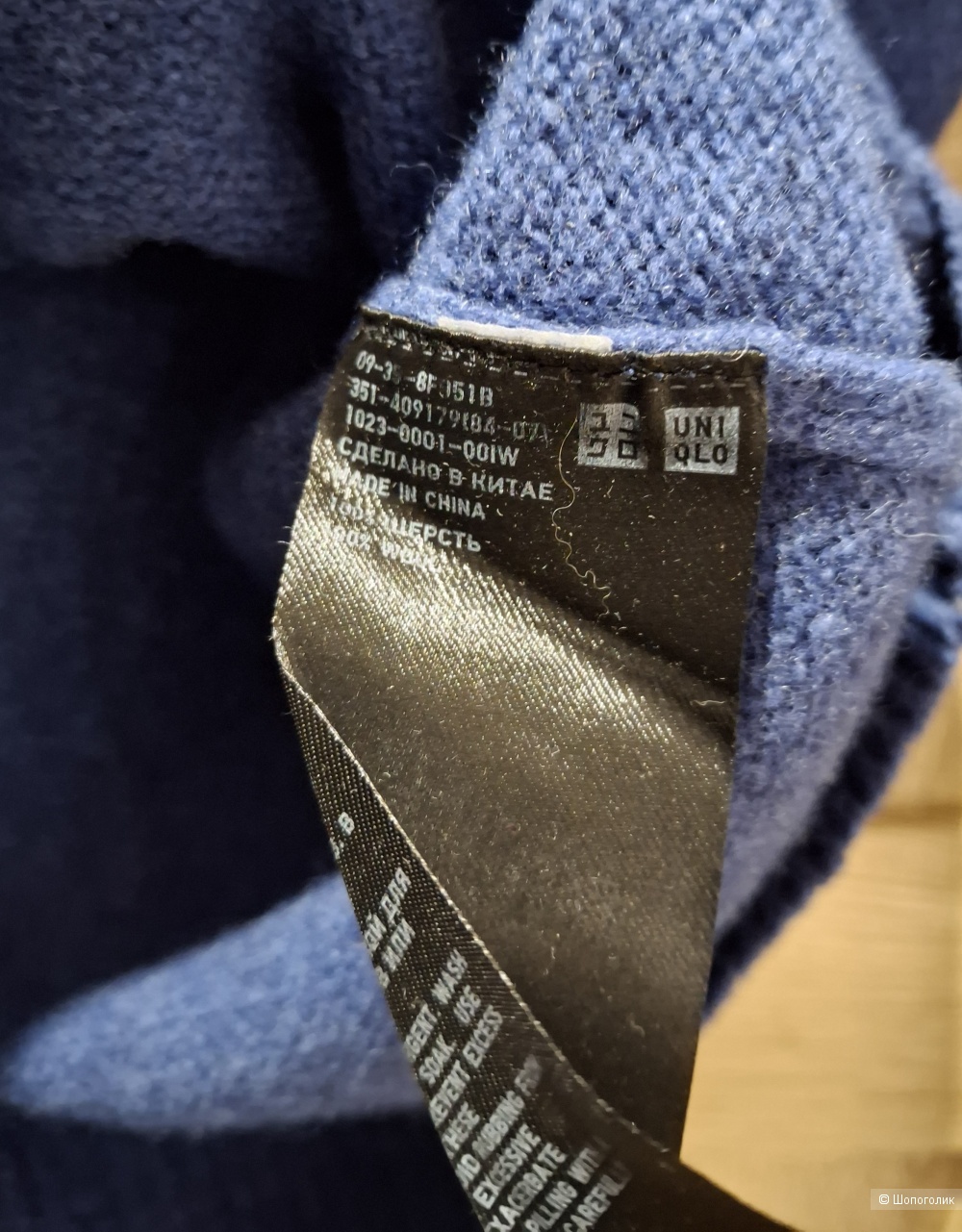 Свитер Uniqlo/42-44