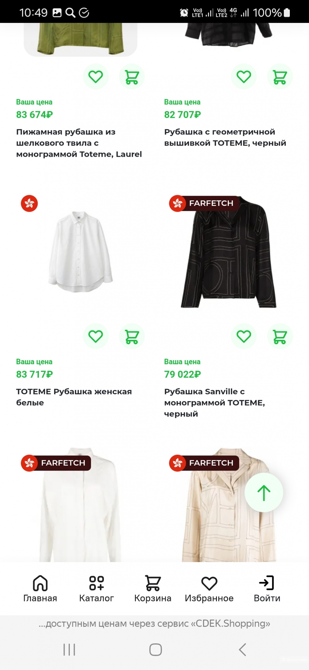Рубашка Toteme р.44+-