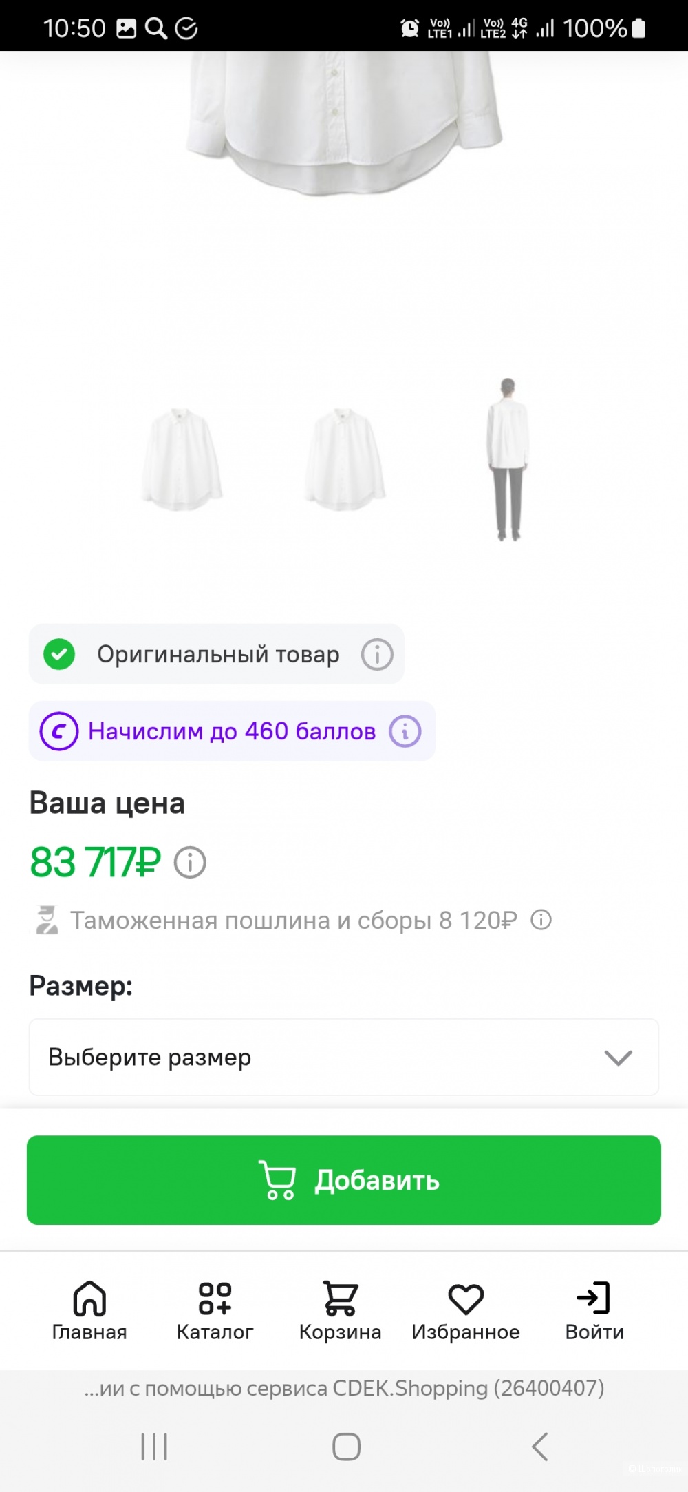 Рубашка Toteme р.44+-