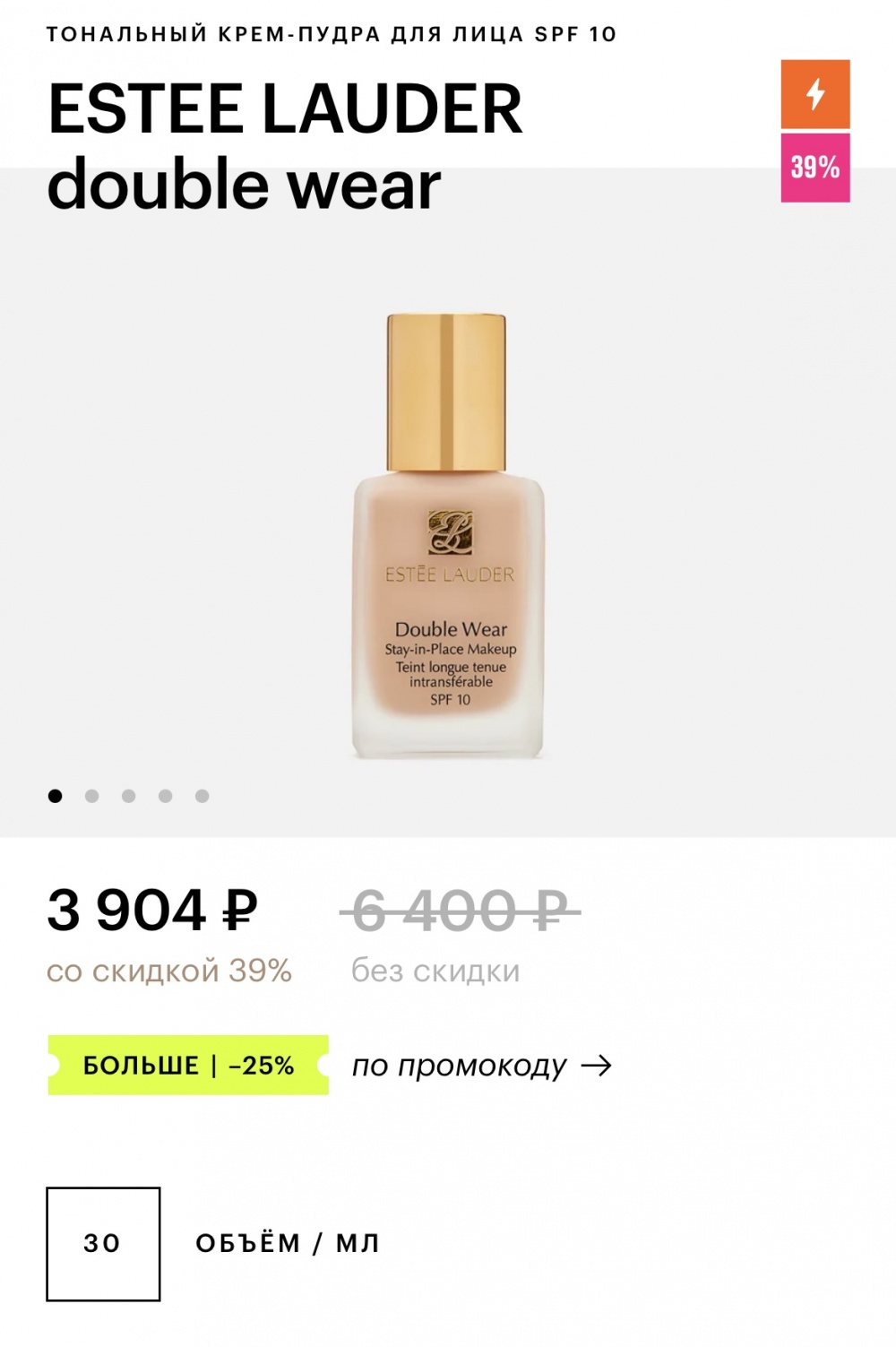 Estée Lauder оригинал тональный крем ,30мл
