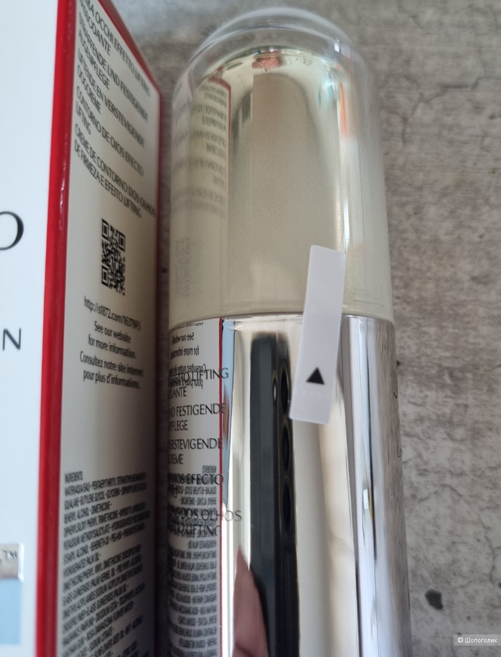 SHISEIDO крем для глаз Vital Perfection 15 мл