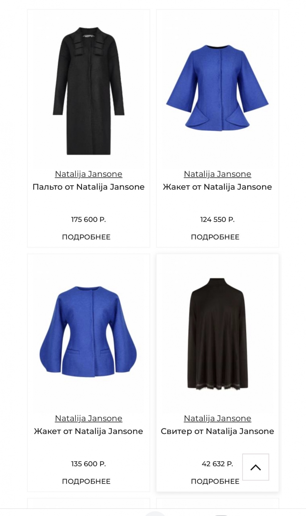 Платье Natalija Jansone размер 44