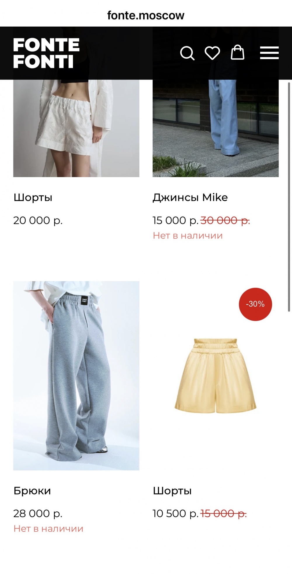Брюки Fonte Fonti размер м