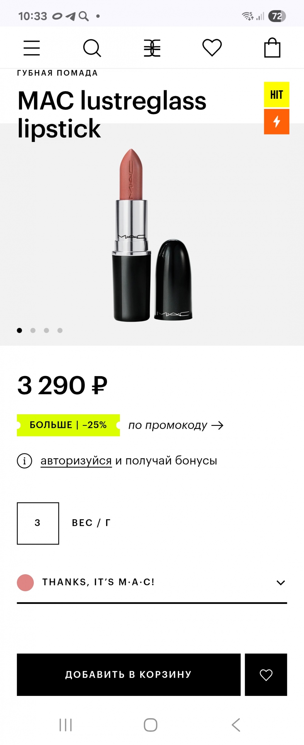 MAC помада 540 Thanks, It’s MAC